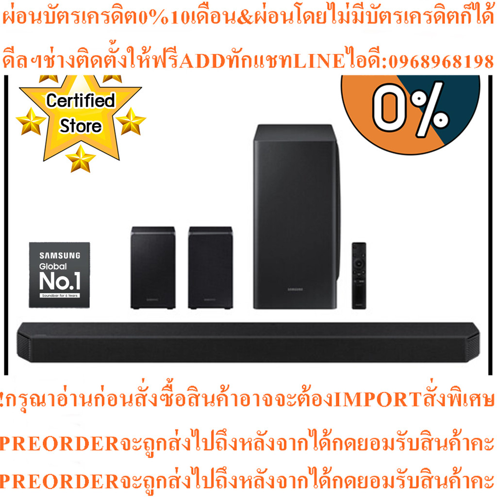 Samsung HW-Q950T 9.1.4ch Soundbarสินค้าใหม่ๆต้องสั่งเบิกจากศูนย์แท้ๆ100%PREORDERฟรีSOUNDBARลำโพงบูลท