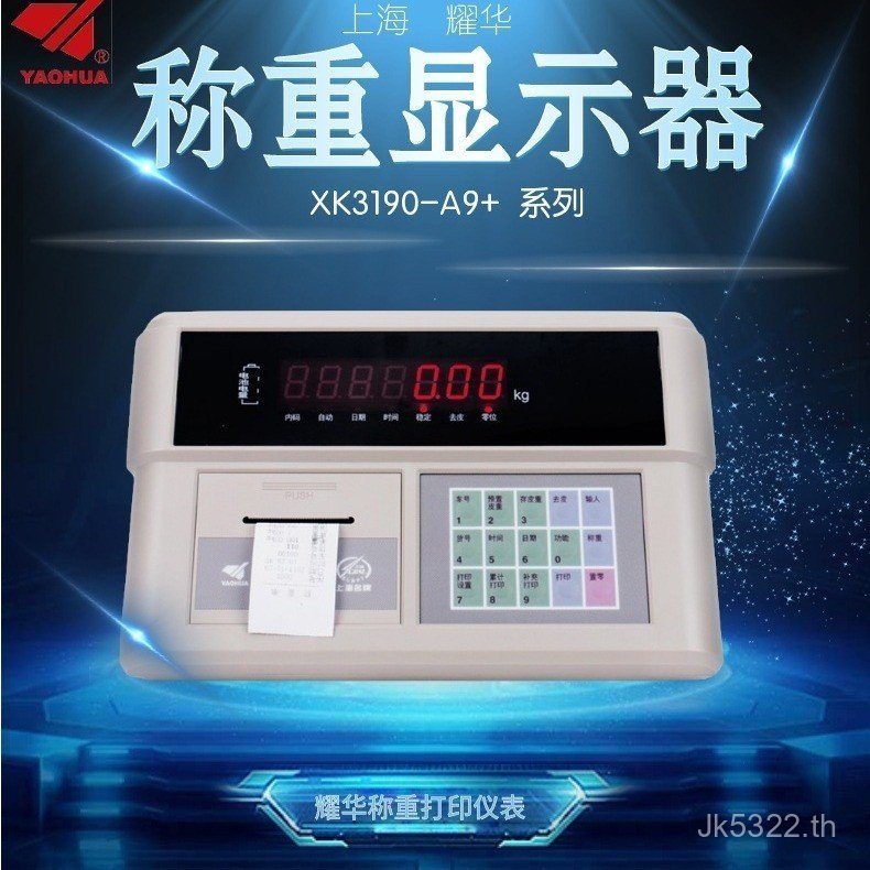 เครื่องมือการพิมพ์ Place ปอนด์ Yaohua เครื่องมือการพิมพ์การชั่งน้ําหนักตั๋วแสดงเครื่องชั่งน้ําหนักตา
