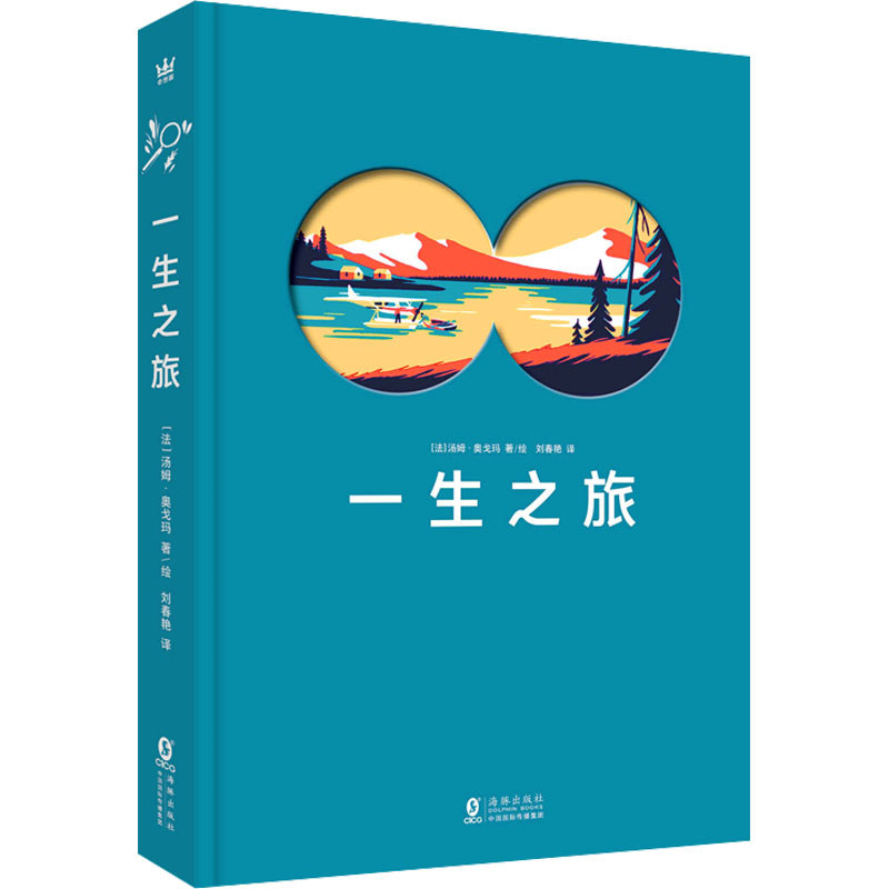 Life Journey แปลโดย Liu Chunyan (Fa) Tom Ogoma วรรณกรรมอ่านเด็กอื่นๆ Xinhua Bookstore หนังสือของแท้ส