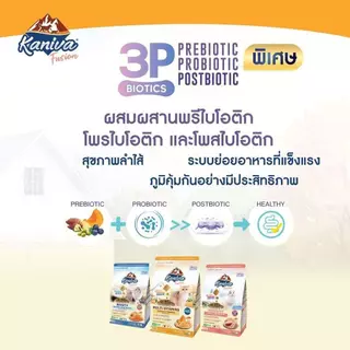Kaniva Fusion คานิว่า ฟิวชั่น อาหารเม็ดแมวผสม คานิว่าบูสเตอร์ ขนาด 6 kg [1 กระสอบ]