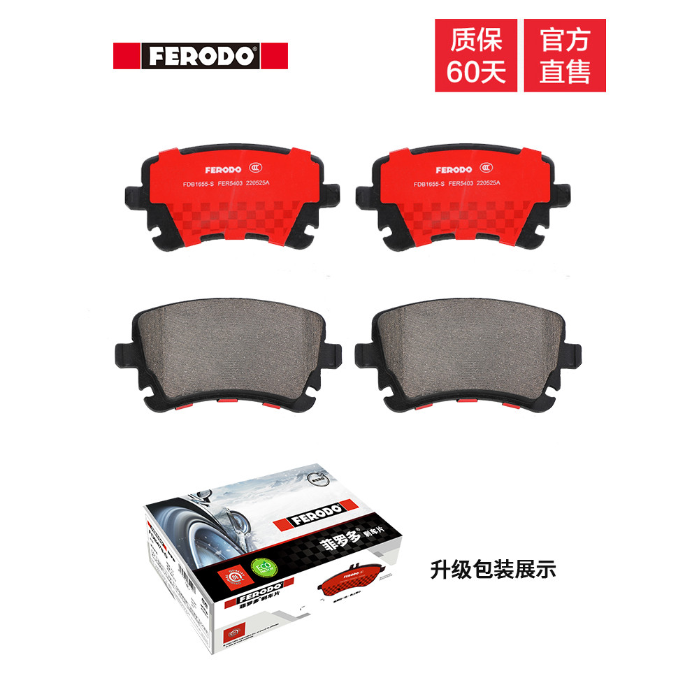 Filodo ผ้าเบรคหลัง FDB1655-S เหมาะสําหรับ Audi A6L (C6) A8 (D3) Huiteng Red Flag H7 เซรามิค