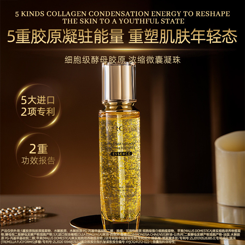 ผู้ชาย Mengxi Blue Five-fold Collagen Anti-Wrinkle Smoothing Bright
