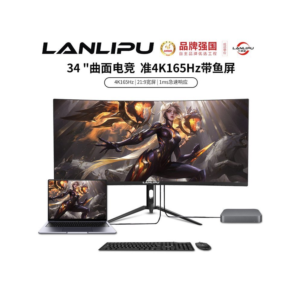 34 นิ้ว 4K โค้งพร้อมหน้าจอปลาจอคอมพิวเตอร์สําหรับเล่นเกม 165Hz เกมปัดสูงหน้าจอขนาดใหญ่ lg144Hz