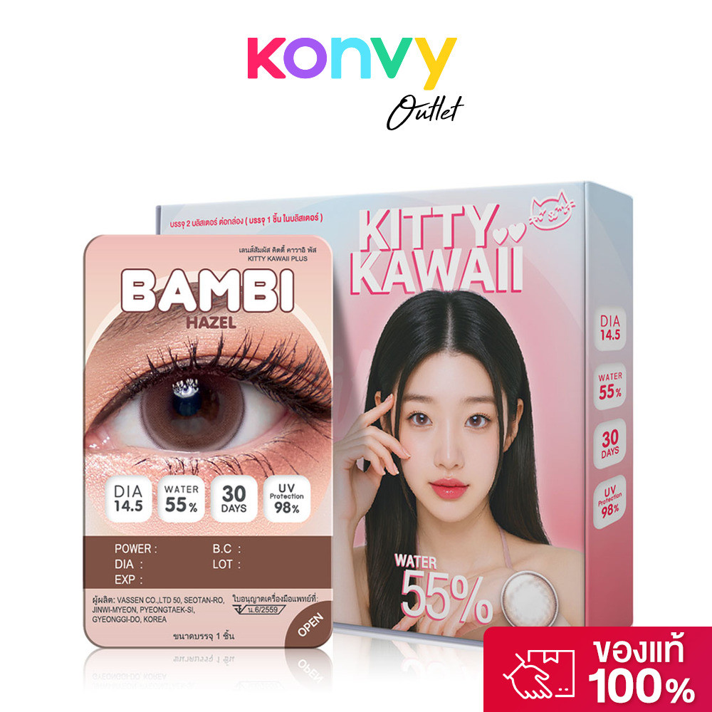 Kitty Kawaii Plus Contact Lens Bambi Hazel [1 Pair] #-4.25.