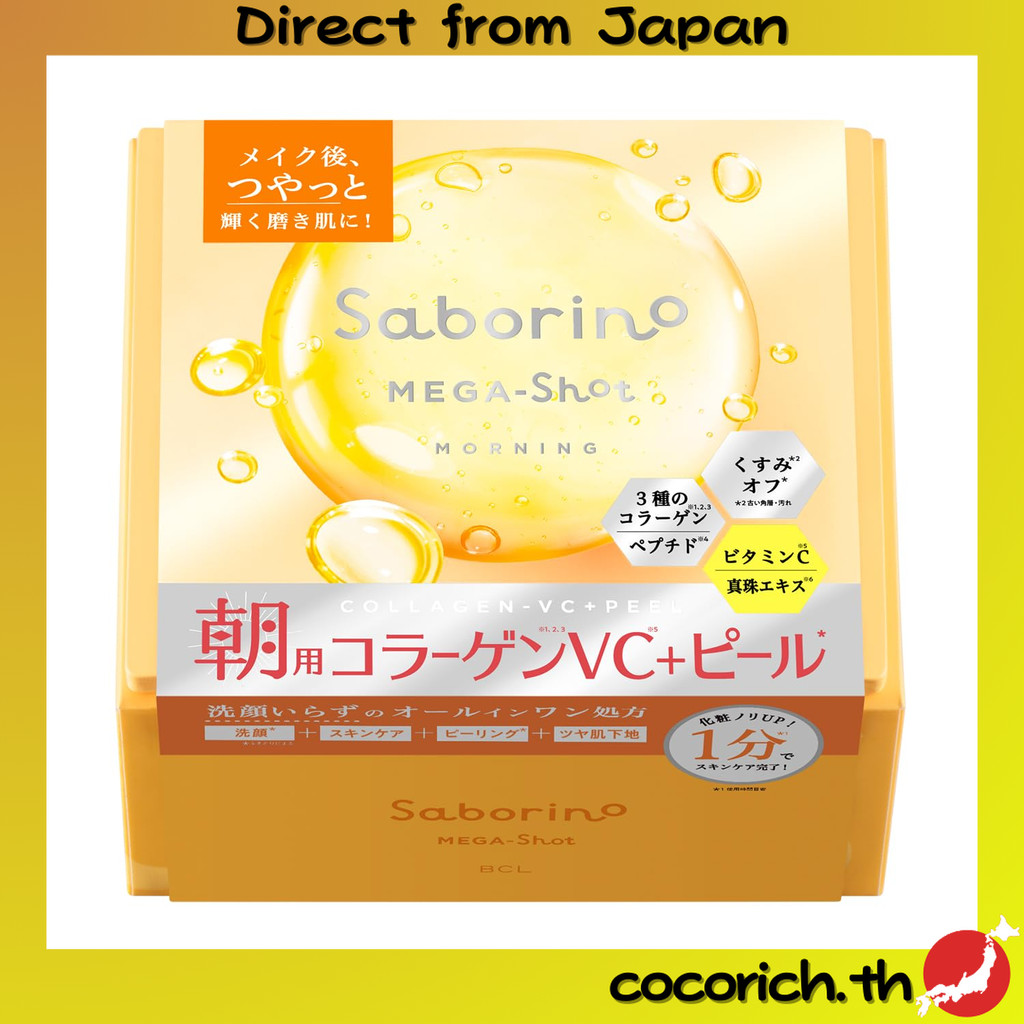 Saborino Megashot Morning Glossy Mask CC 【Direct from Japan】