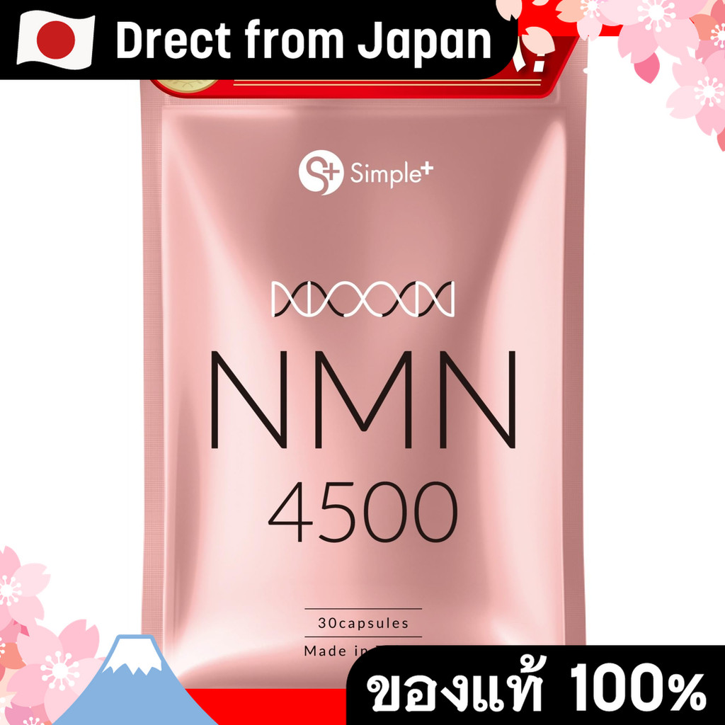 【Direct from Japan】อาหารเสริม NMN ที่ผลิตในญี่ปุ่นความบริสุทธิ์ 100% 4500 มก. ผลิตในญี่ปุ่นเสริม 30 