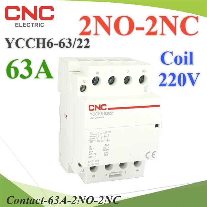 แมกเนติก คอนแทคเตอร์ CNC คอยล์คอนโทรล 220VAC ขนาด 63A 4P Dinrial วงจรไฟฟ้า 2NO-2NC