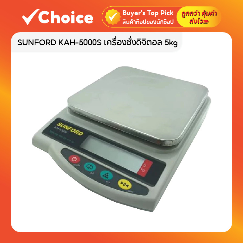 SUNFORD KAH-5000S เครื่องชั่งดิจิตอล 5kg ความละเอียด 0.1g