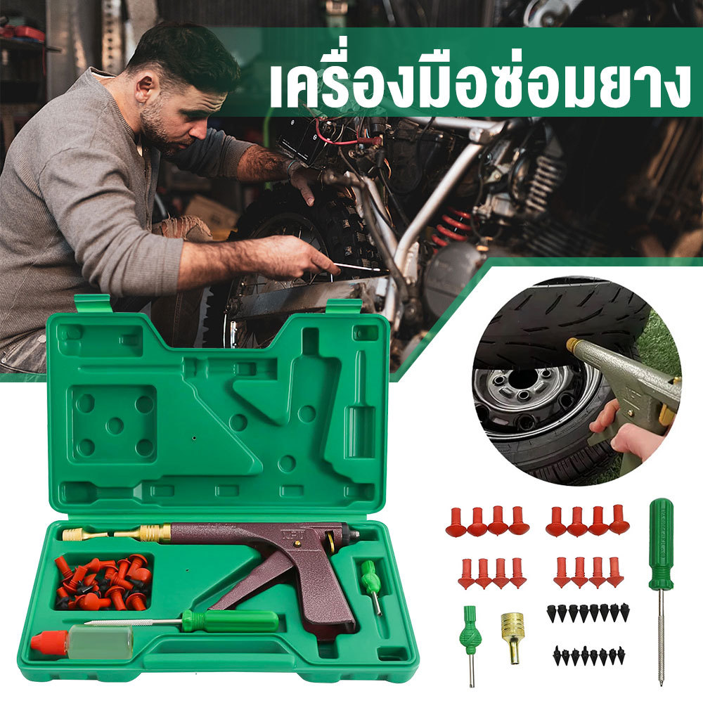 ชุดซ่อมยางแบบไม่มียางในสไตล์ไทย, ปะยางแบบไม่มียางใน, เครื่องมือปะยาง, ชุดปะยางแบบเห็ด, ปะยางแบบรวดเร็ว. ชุด 8 ชิ้น