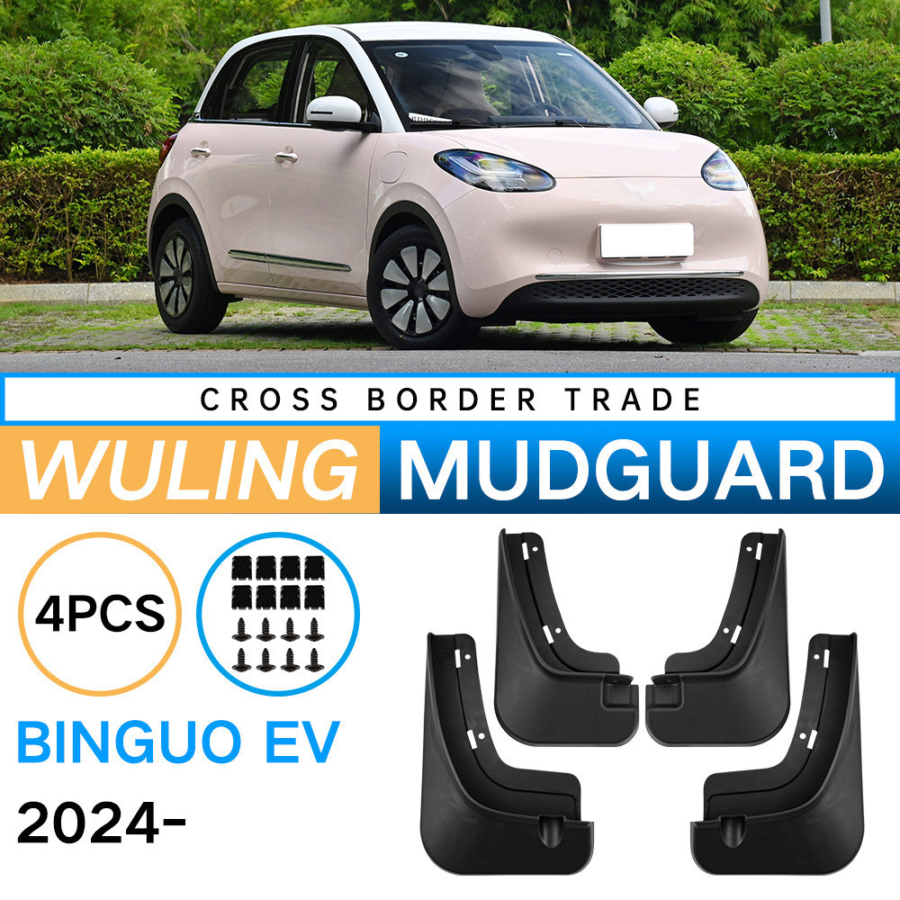 เหมาะสําหรับ Wuling Binguo Binguo EV 2023-2024 รถยาง Fender Skin
