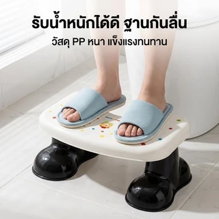 เก้าอี้วางเท้าสุขภัณฑ์พลาสติกหนาไม่ลื่น ขาตั้งเท้าห้องน้ำขนาดใหญ่ทนทาน เก้าอี้รองเท้าเข้าห้องน้ำประหยัดพื้นที่