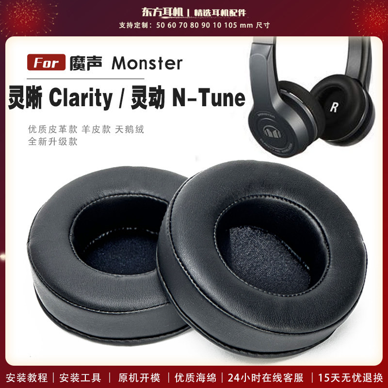 เหมาะสําหรับ Magic Sound MONSTER Magic Sound N-Tune สมาร์ท HD ความคมชัด Head-Mounted Earmuffs Head-M