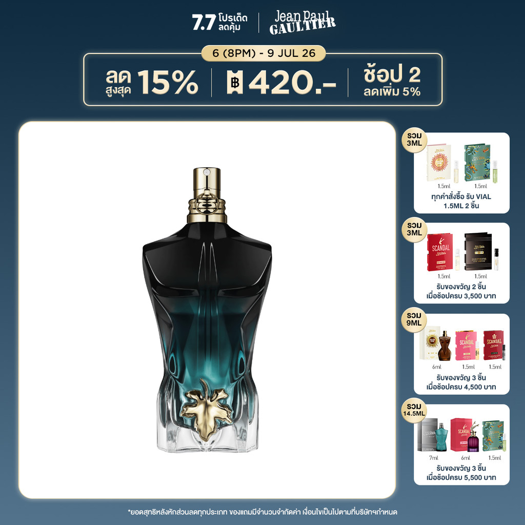 Jean Paul Gaultier Le Beau Le Parfum