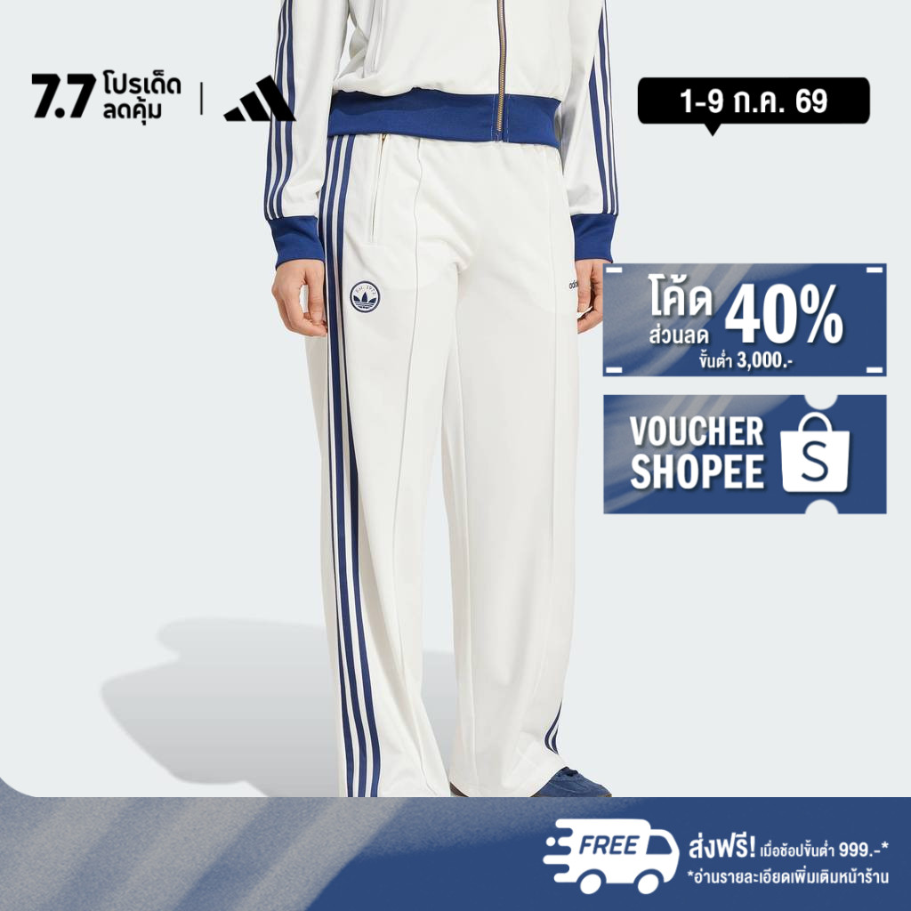 adidas ไลฟ์สไตล์ กางเกงแทรค Firebird Badge ผู้หญิง สีขาว IX3551