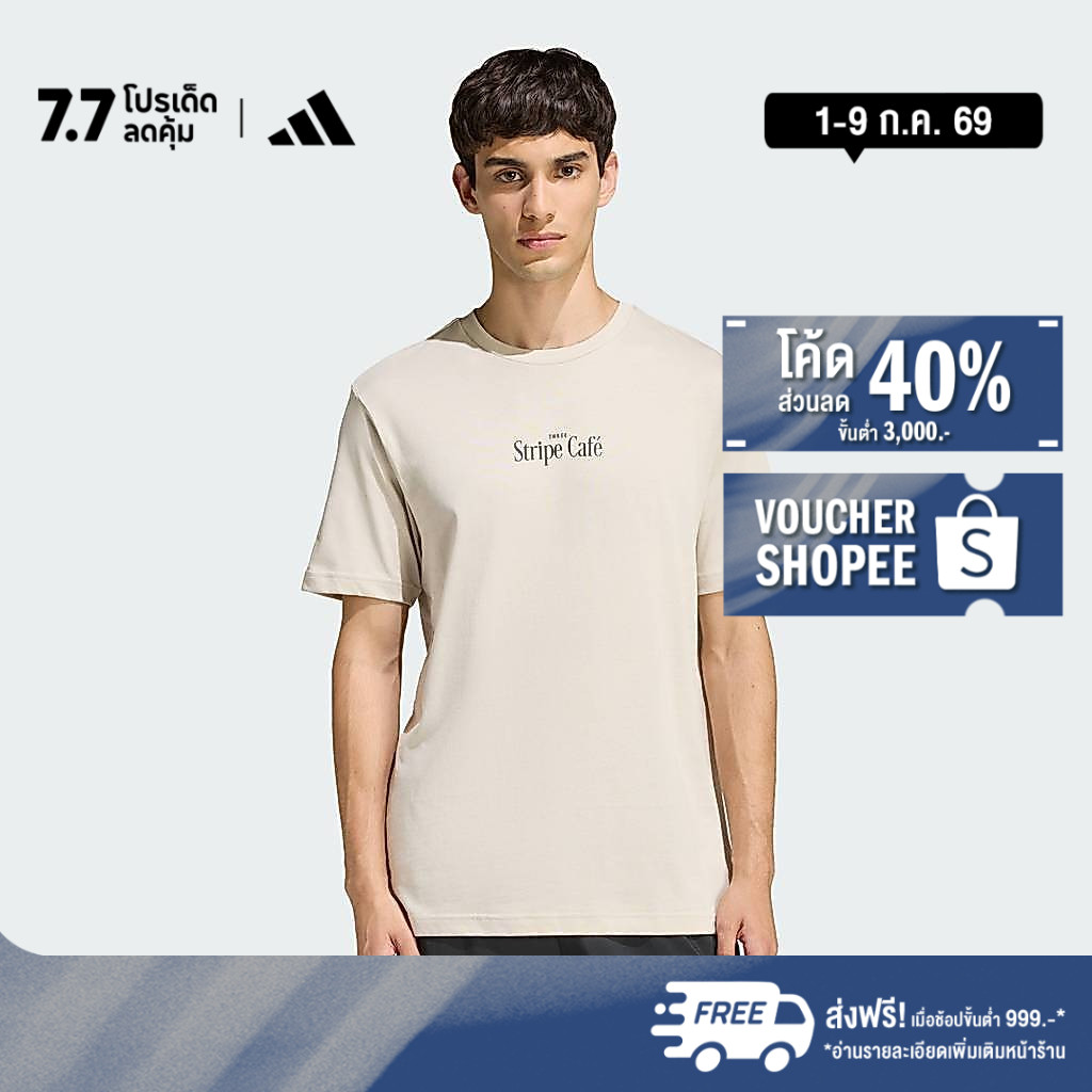 adidas Lifestyle COFFEE CAFE DONUT BOX GRAPHIC T-SHIRT Men Beige KB2501