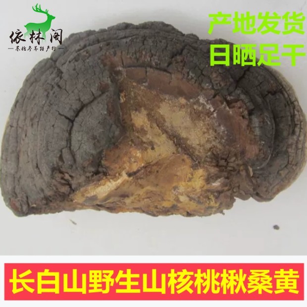 จัดส่งฟรี 250g Changbai Mountain Walnuts Mulberry Yellow Wild Walnuts Yellow Walnuts Yellow Waln