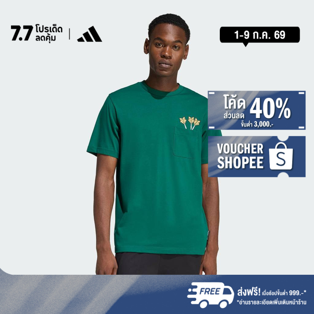 adidas ไลฟ์สไตล์ & เทนนิส เสื้อยืดพิมพ์ลาย NOVELTY DART ผู้ชาย สีเขียว JZ5042