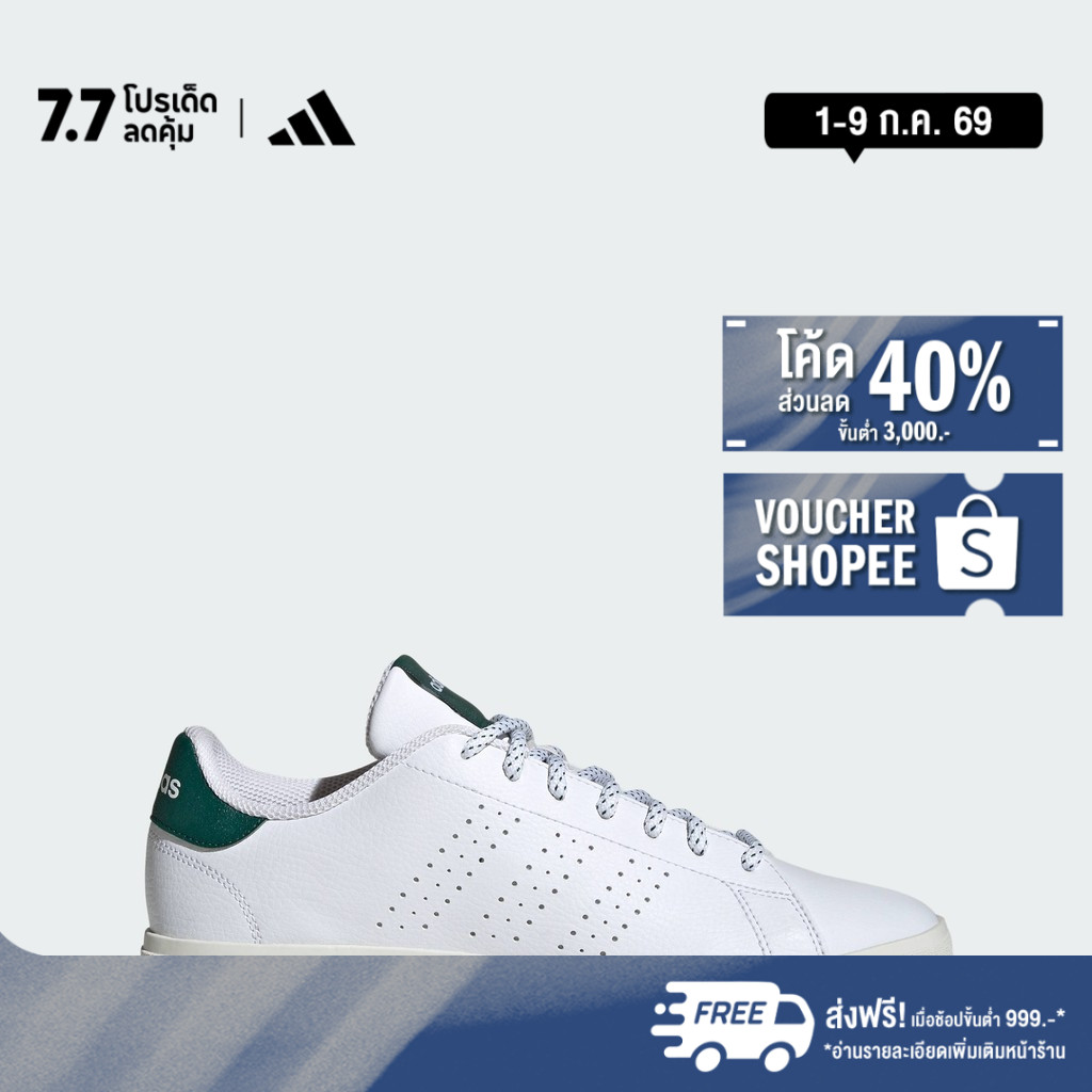 adidas ไลฟ์สไตล์ รองเท้า Advantage Base 2.0 ผู้ชาย สีขาว JH8620