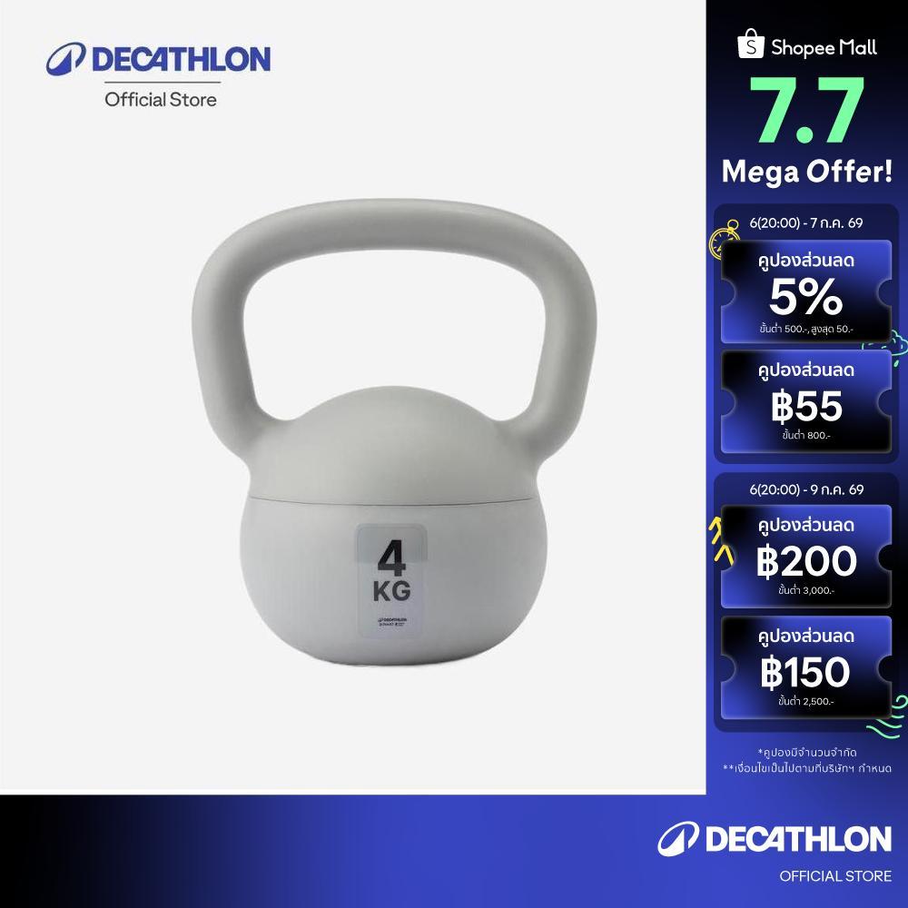 Decathlon Home Kettlebell 4 Kg ตุ้มน้ำหนักสำหรับออกกำลังกายในบ้านขนาด 4 กิโลกรัม - Grey