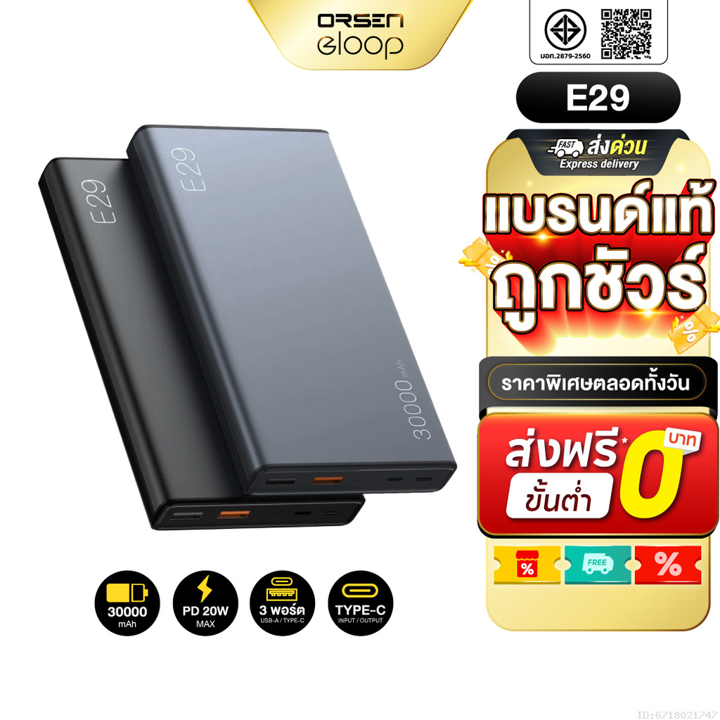 [ส่งไว] Orsen by Eloop E29 30000mAh / E37 22000mAh / E36 12000mAh แบตสำรอง PD 20W 18W ชาร์จเร็ว
