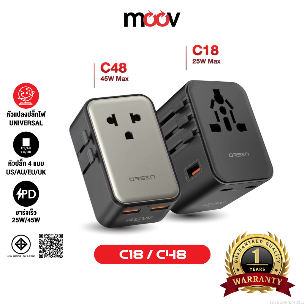 [ส่งไว] Orsen by Eloop C18 C48 หัวแปลงปลั๊กไฟ 25W 45W Universal Travel Adapter ชาร์จเร็ว Type C ปลั๊กแปลงต่างประเทศ