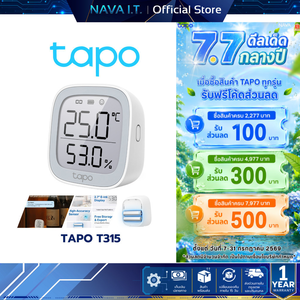 TAPO T315 Smart Temperature & Humidity Monitor ตรวจวัดอุณหภูมิและความชื้นด้วยความแม่นยำ ใช้งานร่วมกับ Tapo Hub
