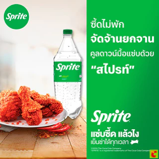 สไปรท์ น้ำอัดลม 325 มล. x 24 ชิ้น