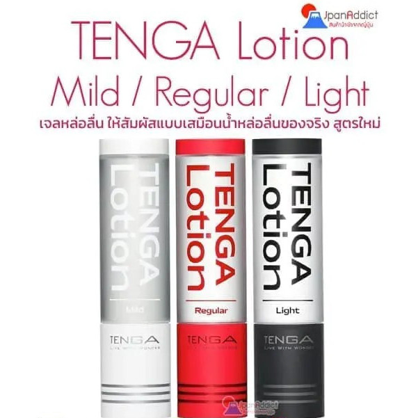 เทงก้า โลชั่น โลชั่นหล่อลื่น เจลหล่อลื่น 170ML. สูตรน้ำ Tenga Lotion Water-Based Gel Lubricant