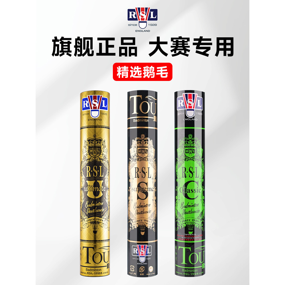 ร้านเรือธงของแท้อย่างเป็นทางการ RSL Yashilong Badminton classic/ultimate Professional Goose Feather 