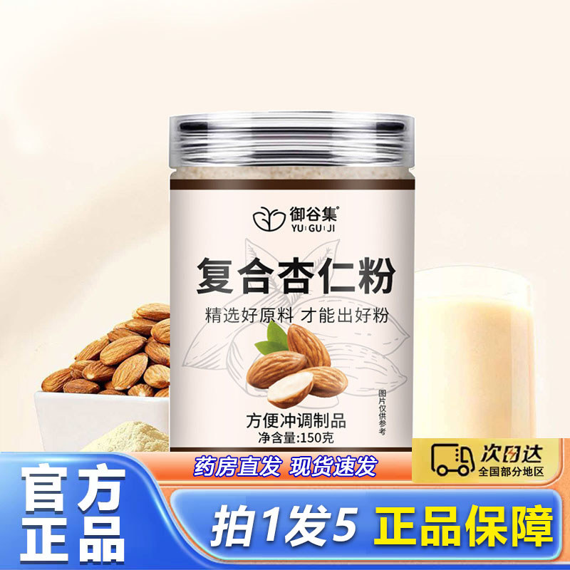 Yuguji Compound Almond Flour ร้านเรือธงอย่างเป็นทางการของแท้ขายตรงแป้งทดแทนมื้ออาหารสําเร็จรูป Yam A