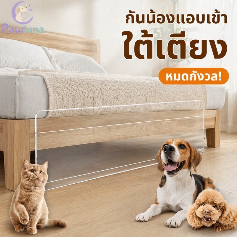 แผงกั้นช่องว่างเตียงรูปตัว ล ภายใต้ตัวบล็อกเตียงพลาสติกจุกแมวที่ถอดออกได้ไม่มีร่องรอย