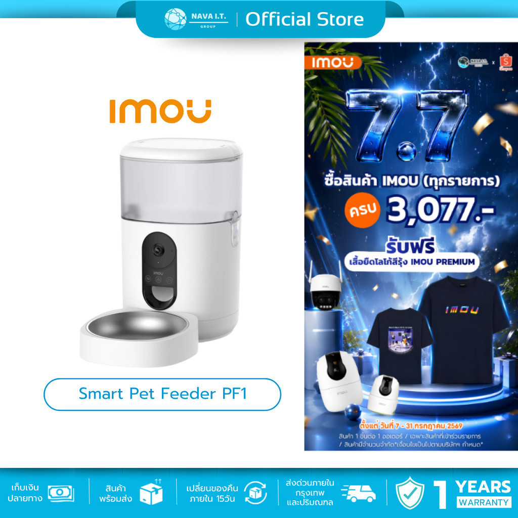 (มีส่งด่วน) IMOU Smart Pet Feeder PF1 เครื่องให้อาหารสัตว์เลี้ยง มุมมองแบบพาโนรามา 360° | ระบบจ่ายอัจฉริยะ