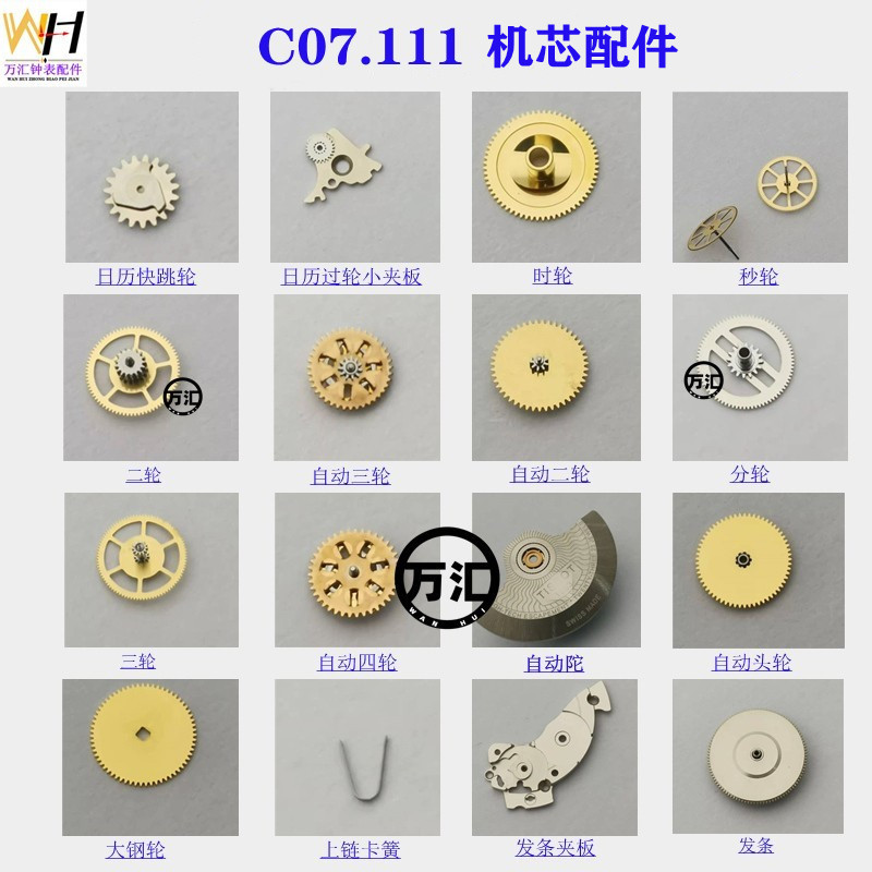 [คลังสินค้าพร้อม] Wanhui อุปกรณ์เสริม C07.111 การเคลื่อนไหวอัตโนมัติสามล้อนาทีล้อที่สอง C07111 Clock