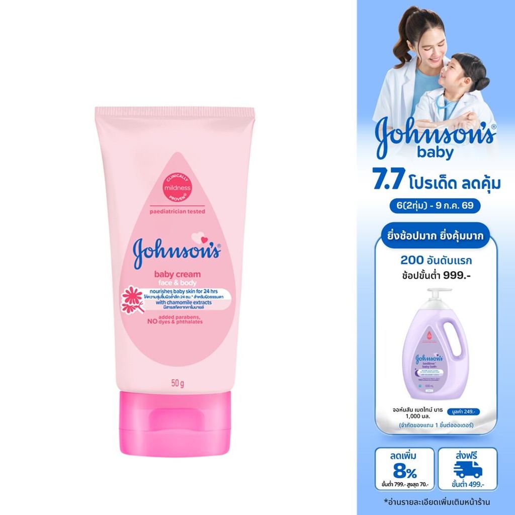จอห์นสัน เบบี้ ครีม เฟซ แอนด์ บอดี้ 100 ก. Johnson's Baby Cream Face & Body 100 g.