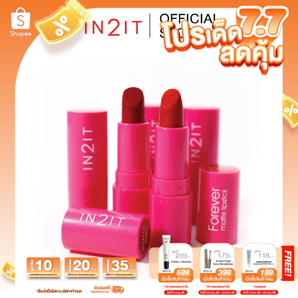 IN2IT FOREVER MATTE LIPSTICK - อินทูอิท ฟอร์เอฟเวอร์ แมตท์ ลิปสติก (LFM)