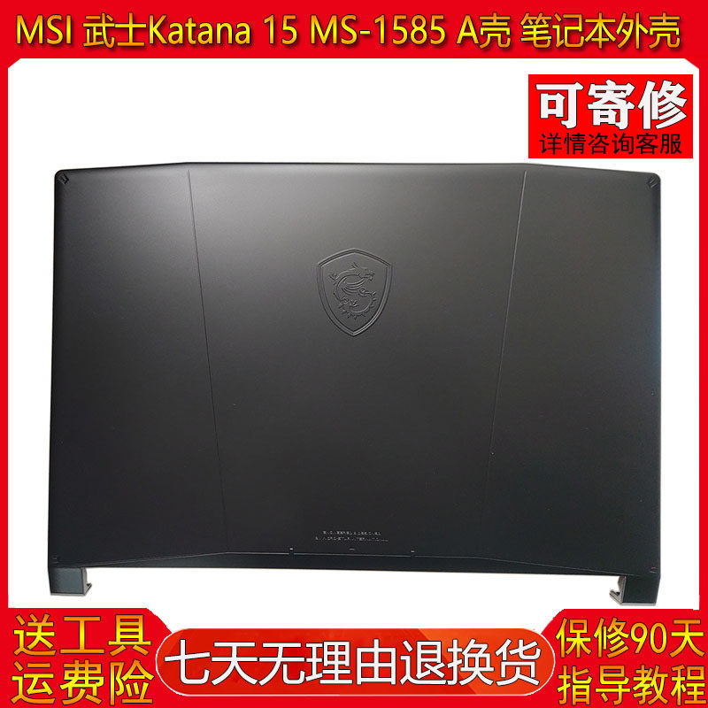เหมาะสําหรับ MSI MSI Katana 15 MS-1585 Shell A Shell 307585ฝาหลังหน้าจอ A215TA