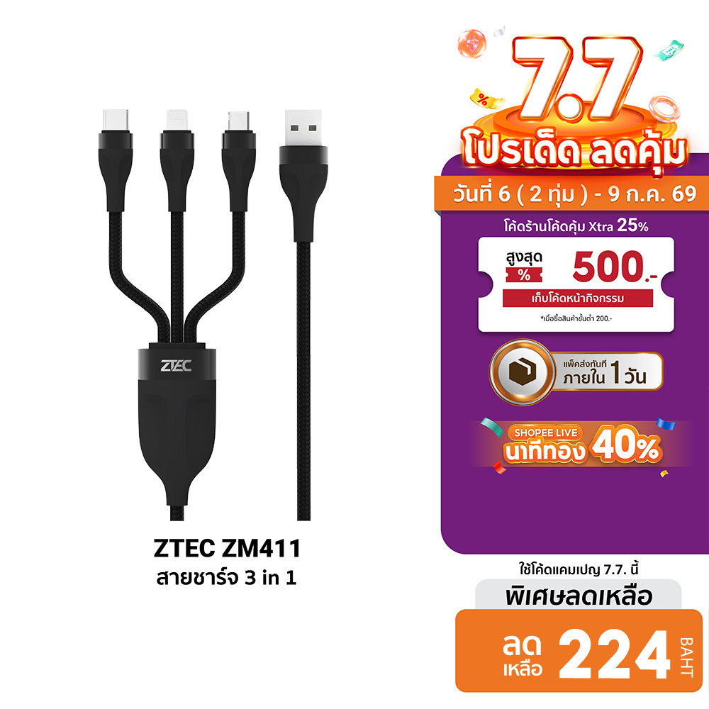 [ลดเหลือ 224] ZTEC ZM411 สายชาร์จ 3 พอร์ต USB-C , Micro-USB , LN รองรับชาร์จเร็ว สายถัก แข็งแรงทนทาน-2Y