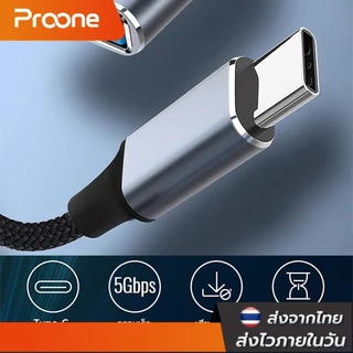 Proone TYPE-C OTG Adapter USB 3.0 5Gbps Converter สามารถถ่ายโอนข้อมูลระหว่างสมาร์ทโฟนและ แฟลชไดรฟ์ได้