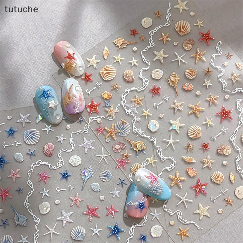 Tutu 1 แผ่น 5D ฤดูร้อนเปลือกหอยเล็บ Stier เงานูนปลาดาวเล็บ Stiers ฤดูร้อน Beach Sea Conch เล็บ Decal