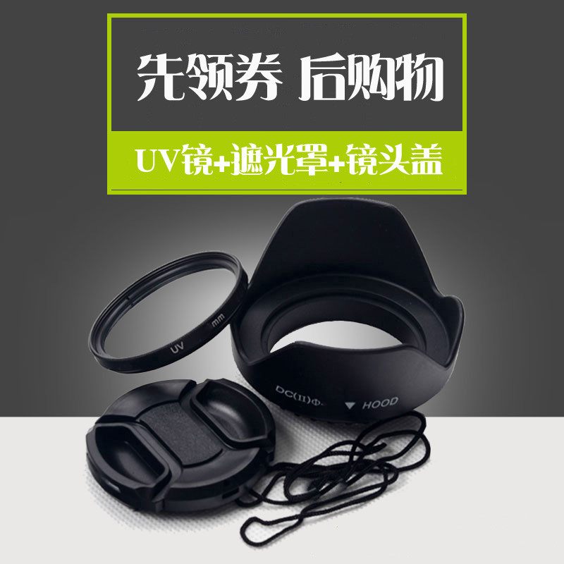 เหมาะสําหรับ Nission 55mm Sony HX350 HX300 HX400 a290 a280 A330 A350 A550 18-55 18-70 Hood + กระจก U