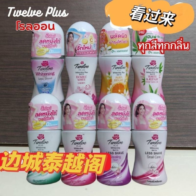 Daigou Thailand TWELVE PLUS Antiperspirant Roll-On Lotion กลิ่นหอม Body Lotion Anti-Body Odor Long-L