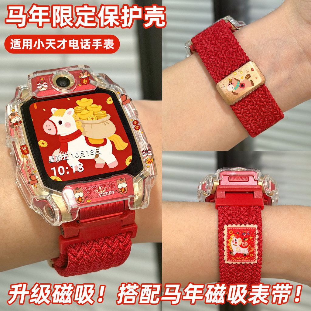 เหมาะสําหรับปีม้า Little Genius นาฬิกาโทรศัพท์ z6pros เคสป้องกันสายคล้อง Lanyard z11z10z9z8aq3q2