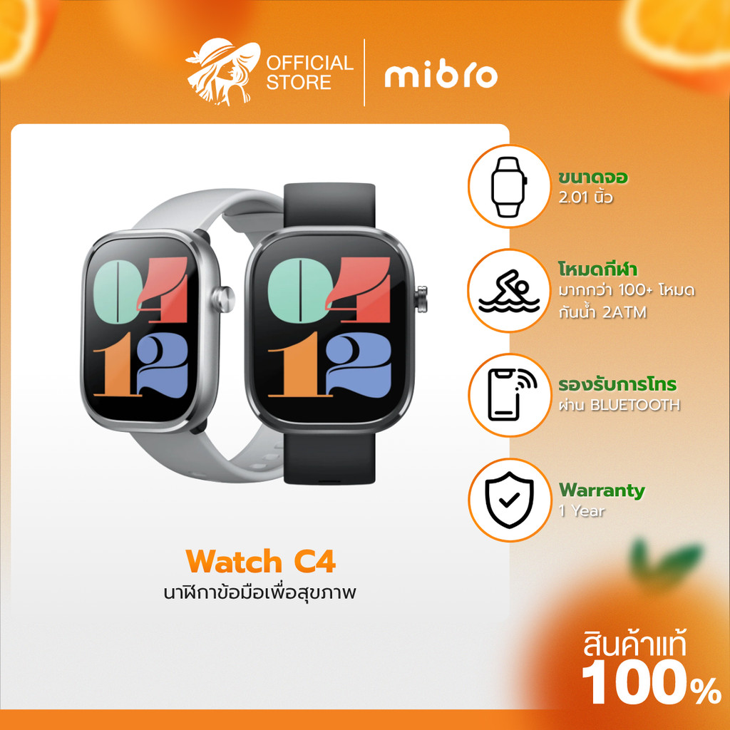 Mibro Watch C4 สมาร์ทวอทช์ หน้าจอขนาด 2.01 นิ้ว โทรได้ กันน้ำ 2ATM 60Hz คมชัดและลื่นไหล