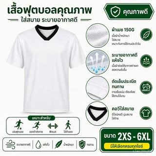 KIVO เสื้อบอลโอเวอร์ไซส์ ลายธงทีมชาติ เสื้อกีฬาแฟชั่นผู้หญิงผู้ชาย ใส่เชียร์บอล ใส่เที่ยว ผ้านิ่มระบายอากาศ