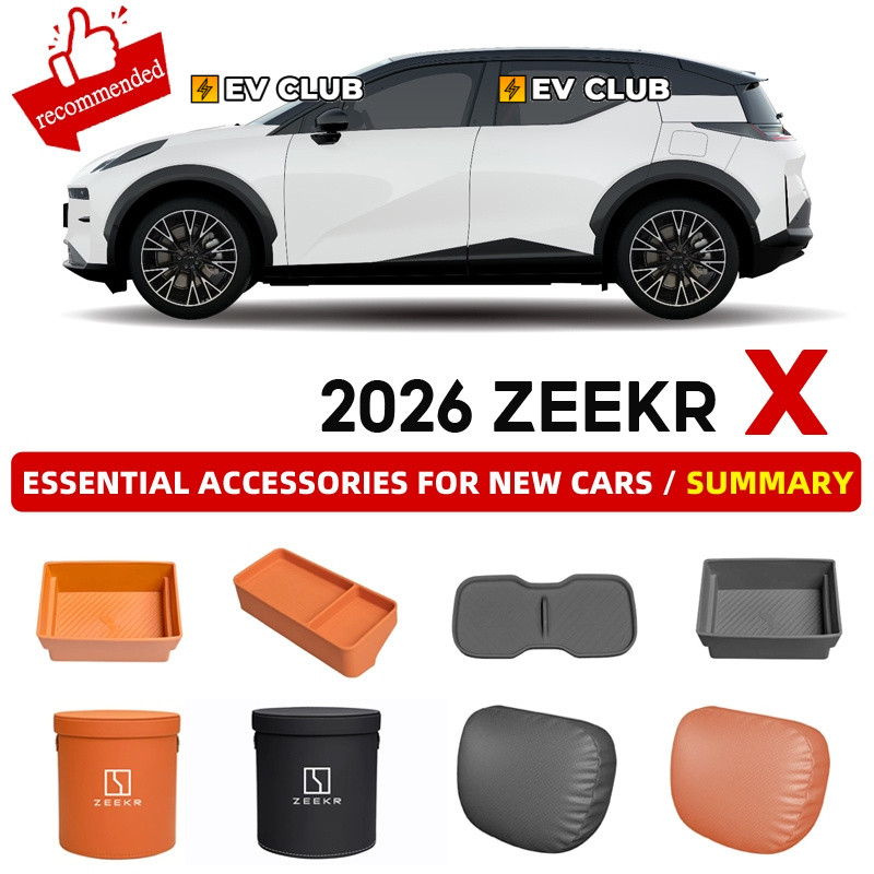 2026 【ZEEKR X】 แบรนด์ใหม่ ซีเคอร์ X ev รถพิเศษเฉพาะอุปกรณ์ปฏิบัติกล่องเก็บรถสกูตเตอร์กล่องเก็บผลิตภัณฑ์ป้องกันรถใหม่ต้องมีผลิตภัณฑ์ภายใน ดาฉวน