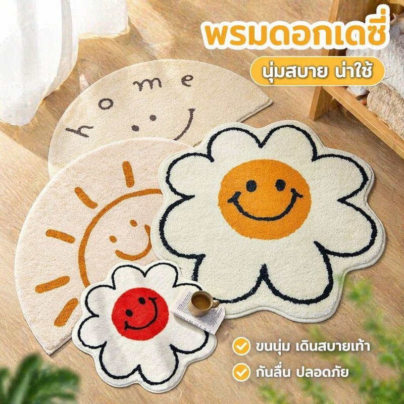 แผ่นกันลื่นรูปพัดสำหรับห้องน้ำ พรมไมโครไฟเบอร์ นุ่มปุย ซับน้ำ กันลื่น ลายเดซี่ยิ้ม สำหรับเด็กและทารก