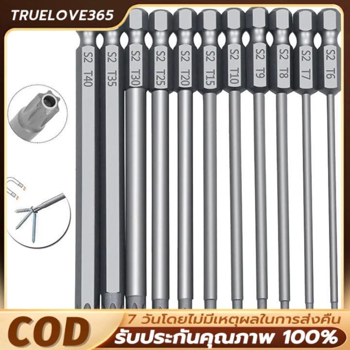 11 /12 Torx ชุดดอกสว่านกลวง 50/75/100มม. T5-T40ชุดหัวไขควงดอกไขควง