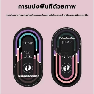 NEW Jump rope mat สามารถใช้เป็นแผ่นโยคะ เสื่อกระโดดเชือก กันเสียง ฟิตเนส อุปกรณ์ฟิตเนส เชือกกระโดด เบาะ เสื่อโยคะ