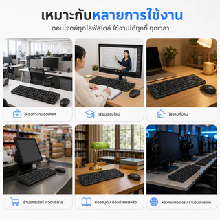 ชุดคีย์บอร์ดพร้อมเมาส์แบบมีสาย USB คีย์บอร์ดเต็มขนาดมีแป้นตัวเลข สำหรับ PC โน้ตบุ๊ก งานออฟฟิศ เรียนออนไลน์ ใช้ที่บ้าน