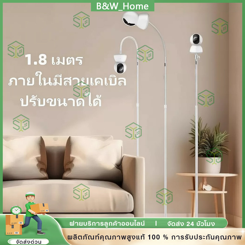 ขาตั้งกล้องวงจรปิดสำหรับห้องนั่งเล่นbaby monitor ห้องนั่งเล่น วางบนเปล ซ่อนเส้นได้ส่วน1.8 เมตร